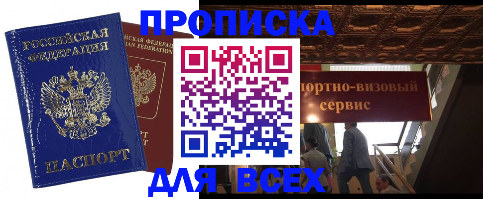 временная регистрация 2025 в Эртили