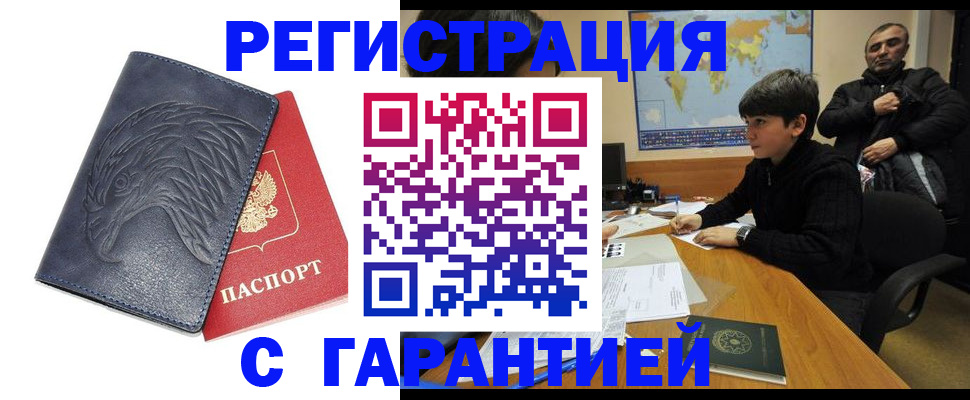 прописка от собственника в Эртили